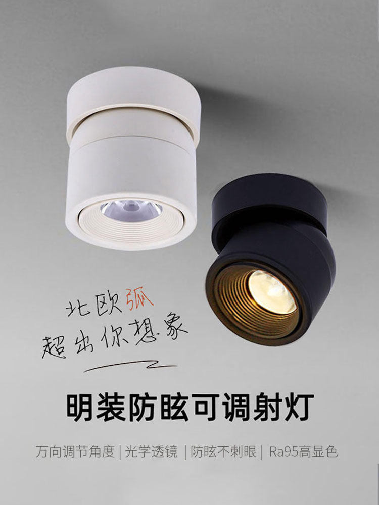 明装防眩射灯led免开孔家用客厅卧室餐厅无主灯7W12W玄关过道灯黑,家装灯饰光源,明装射灯,淘宝优惠券,粉丝福利购,淘宝优惠卷