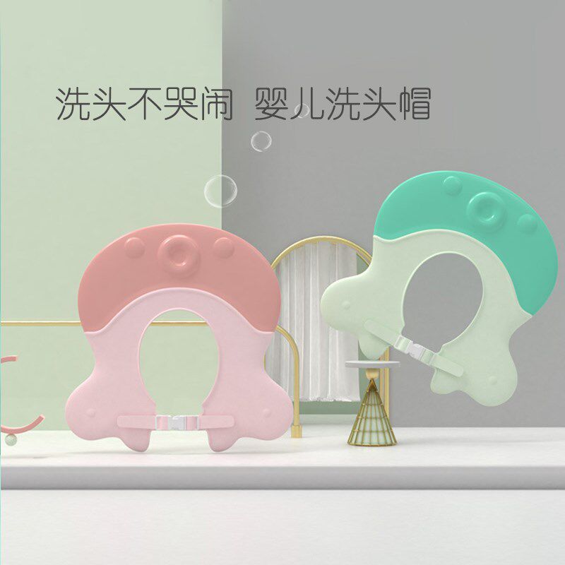宝宝洗头神器洗头发防水护耳婴儿童淋浴帽洗澡帽子小孩洗发帽