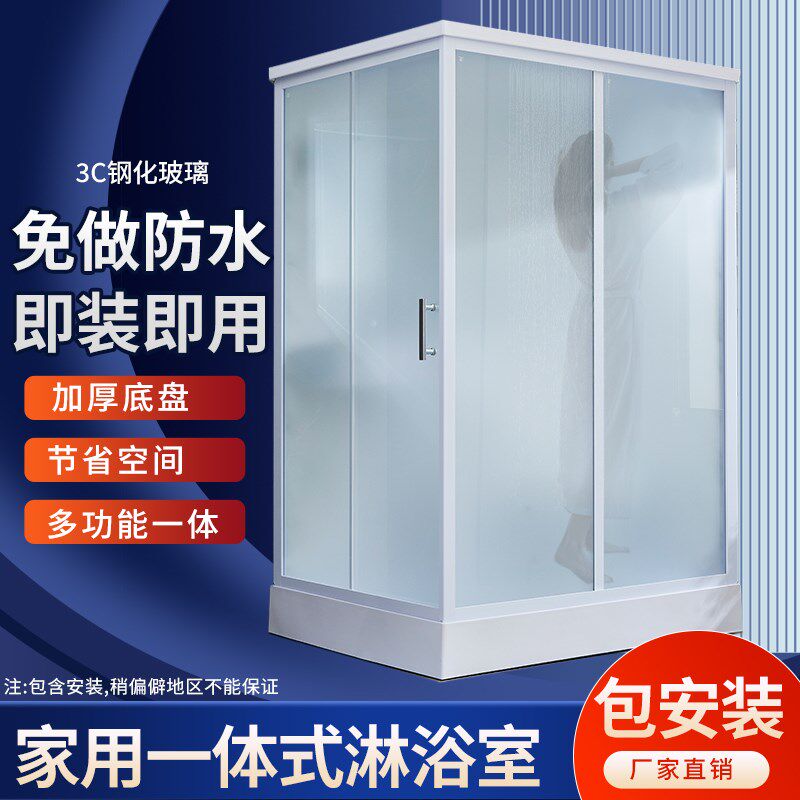 整体淋浴房公寓家用卫生间移动厕所干湿分离带马桶一体式集成卫浴图片