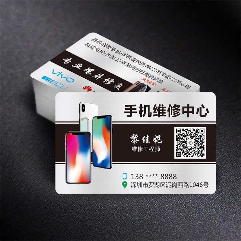 手机电脑名片制作印刷打印个人公司名片设计制作定做高档创意商务图片