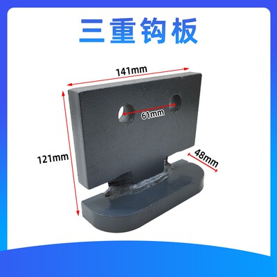 大梁校正仪配件拉塔钩板塔柱钩板夹钳夹具汽车钣金修复工具