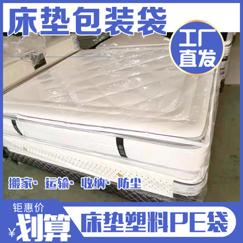 床垫包装袋拉链立体塑料袋大席梦思拉锁床垫袋子防尘潮搬家收纳
