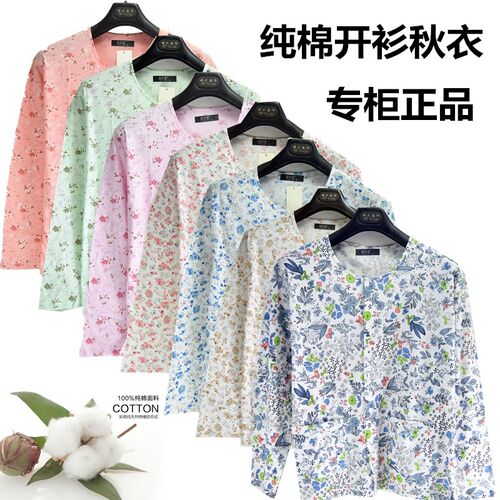 夏薄款纯棉秋衣开衫中老年女长袖全棉上衣妈妈衫睡衣睡裤家居服男