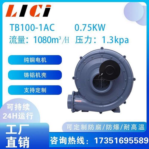 新品TB透浦式风机工业领域中压风机负压旋涡气泵鼓风机 轴流式TB