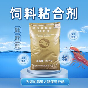 水产粘合剂龙虾用饲料粘合螃蟹料耐水性钓鱼打窝替代拉丝粉海鱼鳅