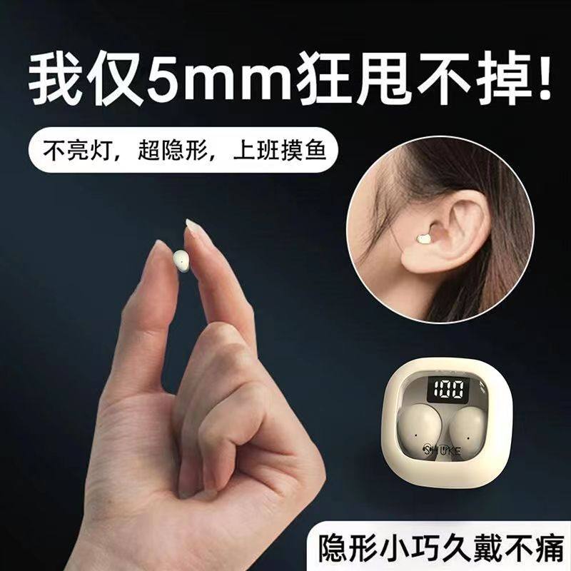 睡眠蓝牙耳机真无线2023新款隐形迷你最小型不闪灯降噪入耳式塞式