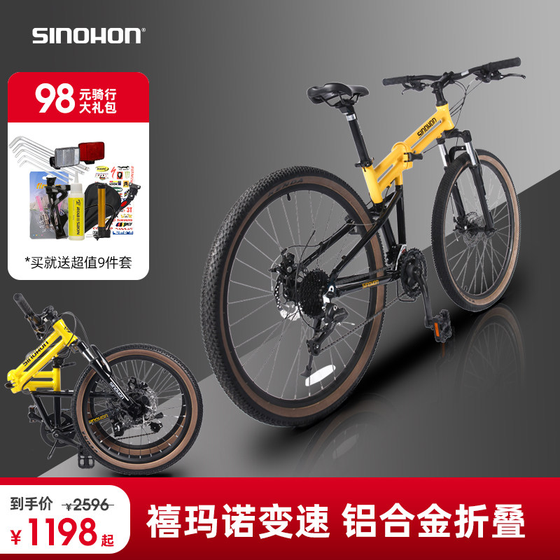 山地车男女成人变速减震碟刹赛车超轻可折叠铝合金单车越野自行车