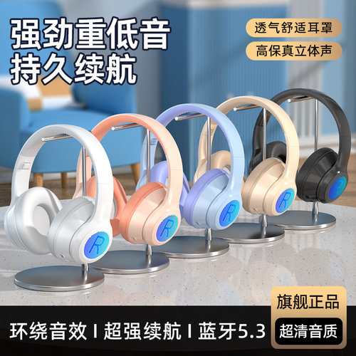 新品耳机蓝牙头戴式带麦无线手机平板通用运动游戏发光降噪耳麦