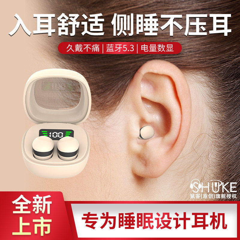 睡眠降噪无线蓝牙耳机超迷你隐形最小型2024新款高续航隐藏入耳式
