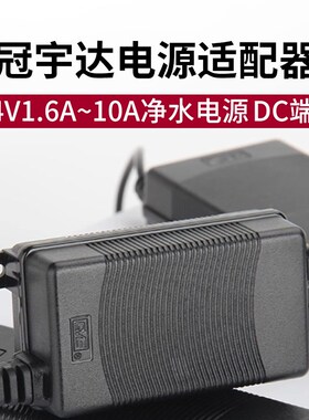 家用净水器通用电源24V适配器 RO反渗透直饮纯水机冠宇达变压配件
