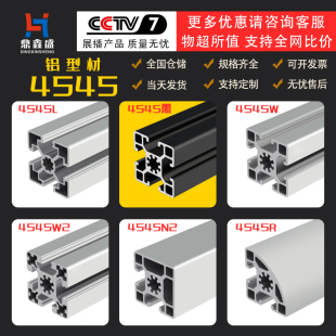 铝型材4545铝合金型材工作台输送线无尘车间型材铝型材规格铝材厂