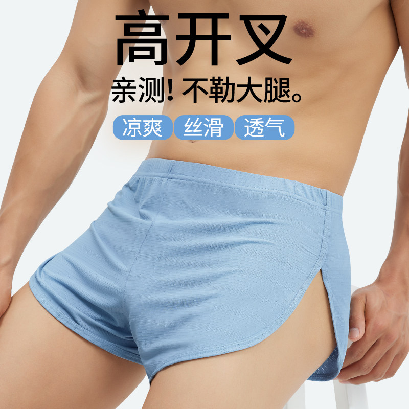 阿罗裤男士内裤夏季冰丝凉感高开叉加长底档裤衩宽松大码居家短裤,女士内衣/男士内衣/家居服,男阿罗裤,淘宝优惠券,粉丝福利购,淘宝优惠卷