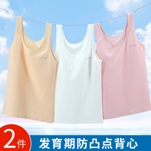 女童小背心内穿儿童内衣发育期小学生11岁大童小女孩抹胸文胸少女