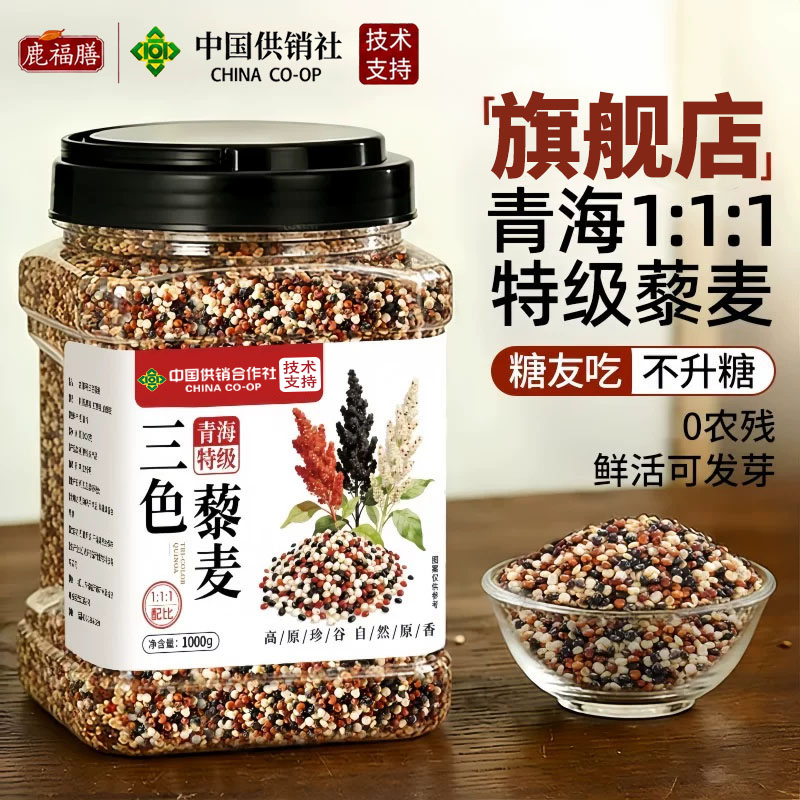 三色藜麦米糙米饭官方旗舰店正品新米黎麦减白脂黑糖尿人专用主食