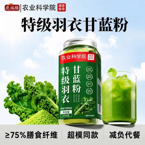 特选羽衣甘蓝粉官方旗舰店奇亚籽
