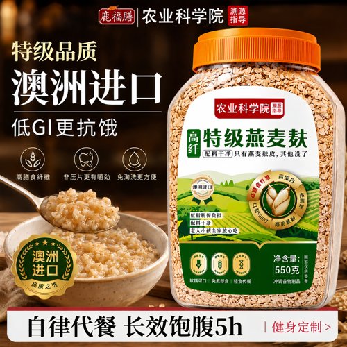 农科院无糖精原味燕麦麸麦片即食