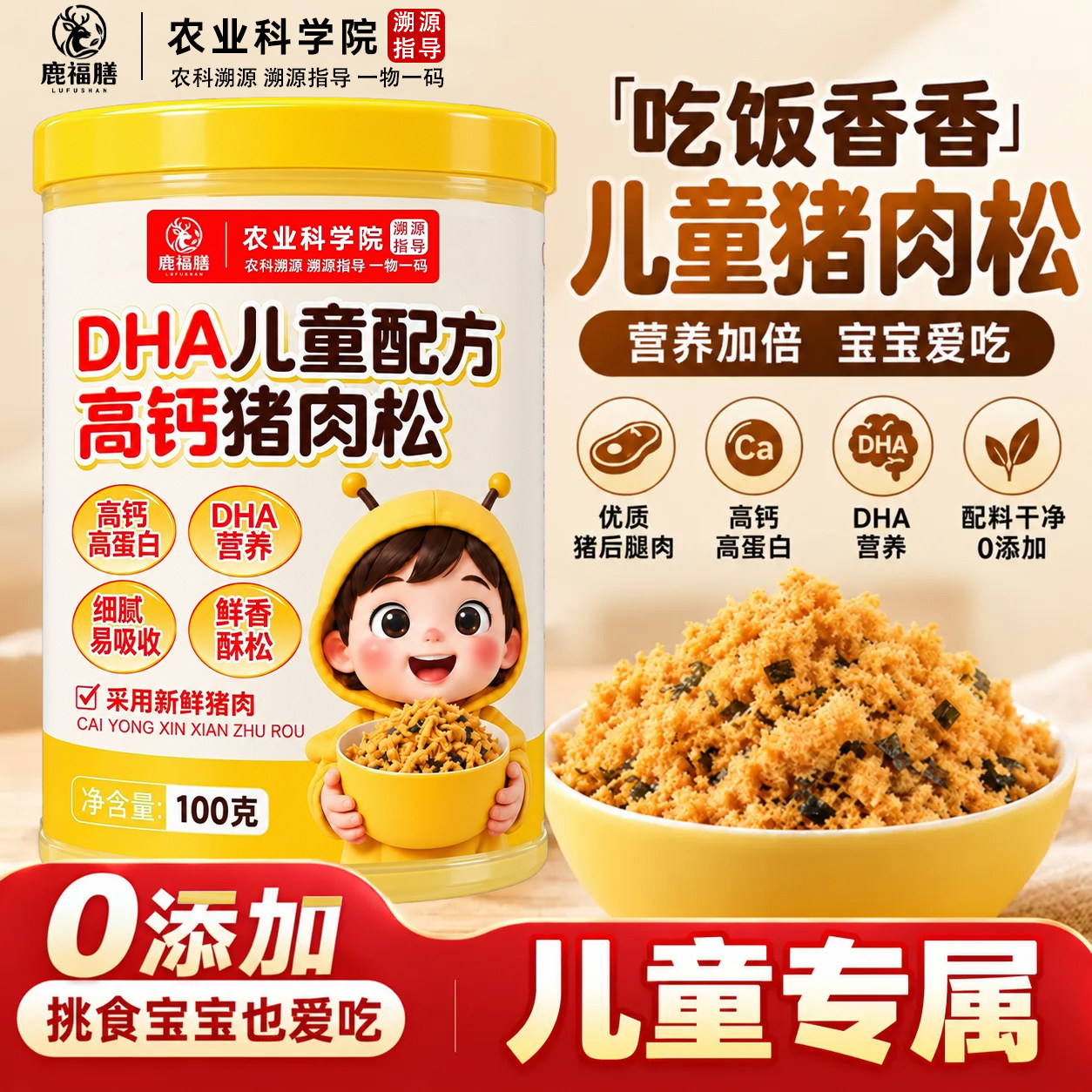纯猪肉松脆海苔碎寿司烘焙专用官方旗舰店黄金拌饭料婴儿童无添加