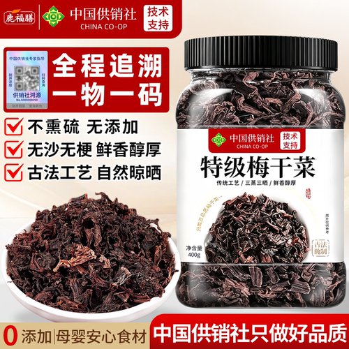 供销社浙江绍兴梅干菜烧饼包子