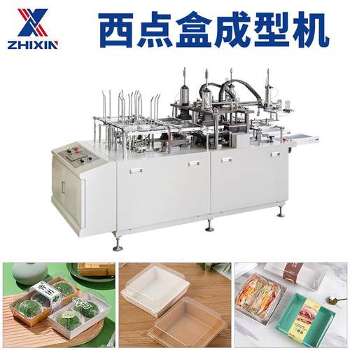全自动西点盒机纸盒成型机双折边纸盒成型机蛋糕盒机厂家
