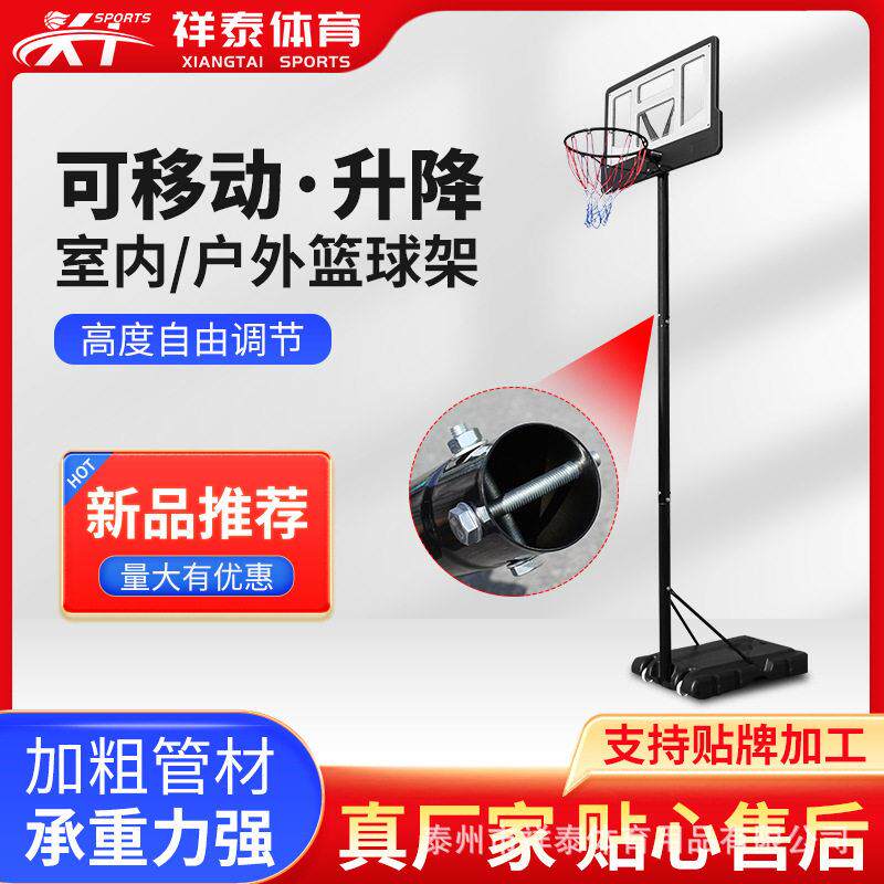 工厂新款篮球架成人青少年户外可移动升降便携式篮球架
