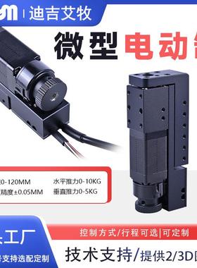 DGM微型电动滑台汽车配件产线设备机械手电缸DRS42Z-050LS-6STBKB