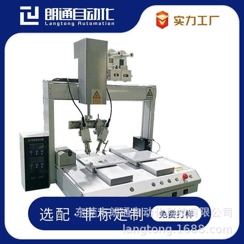 PCB线路板插件元器件平台式自动焊接机1可点焊拖焊