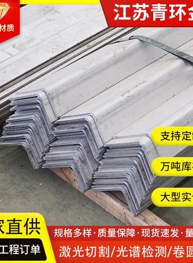 304321不锈钢角钢316L不锈钢抛光拉丝等边角钢可切割零售加工