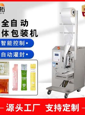 全自动液体包装机食用油牛奶定量灌装封口机漱口水圆角背封包装机