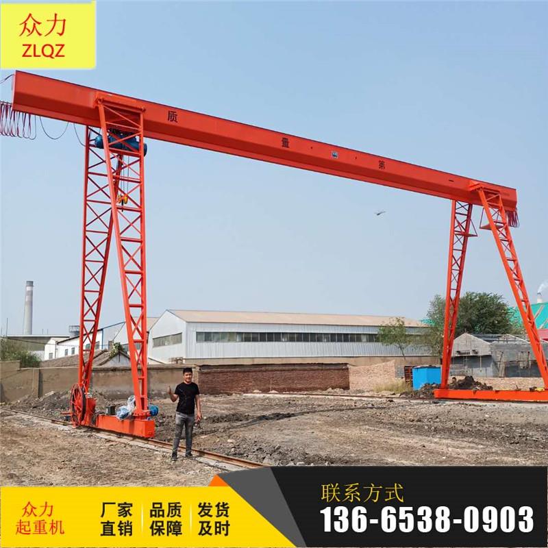 龙门吊5t山东起重机厂家销售小型门式龙门吊花架MH型t行吊