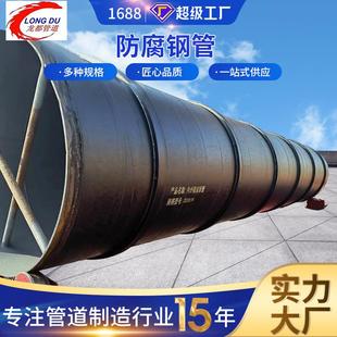 源头防腐管工厂循环给水防腐管道Q235A碳钢钢管大口径防腐钢管