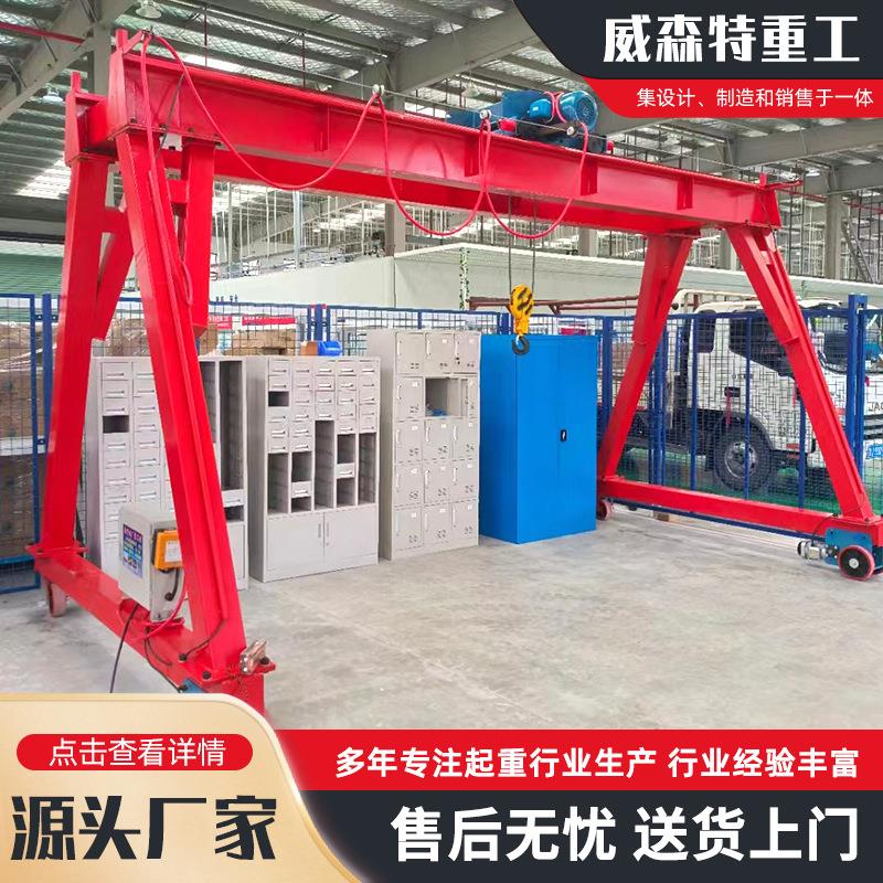 2吨龙门架电动无轨万向龙门架起重机室内货物吊装5吨龙门架起重机