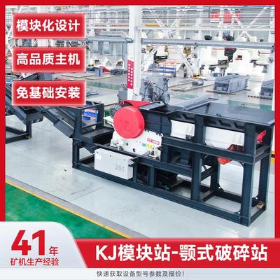 KJ移动颚式破碎机高产处理建筑垃圾石头石料破碎121314石子鹅卵石
