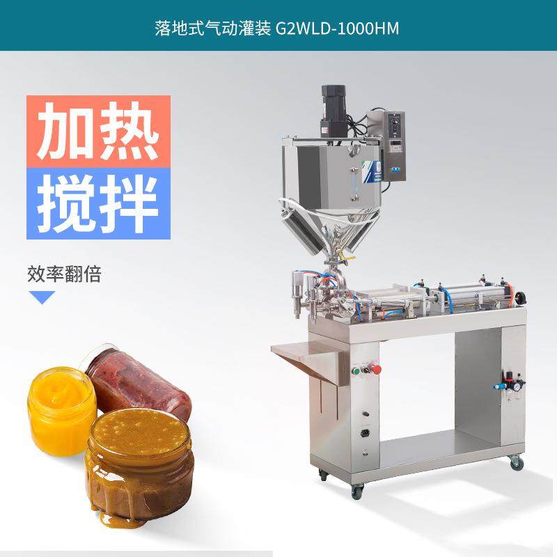 G2WLD-1000HM落地式气动灌装机加热搅拌甜酱辣椒酱花生酱分装机,办公设备/耗材/相关服务,灌装机,淘宝优惠券,粉丝福利购,淘宝优惠卷