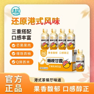 清蓝 杨枝甘露300ml椰果芒果西柚水果饮料复合果汁饮品甜品整箱
