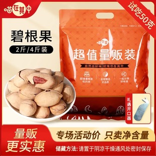 【喵在其中】量贩装碧根果大颗粒长寿果年货坚果囤货2斤/3斤/4斤