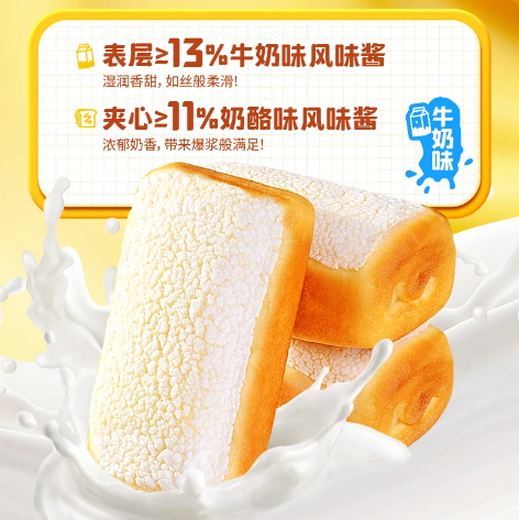 盐津铺子奶盖爆浆手撕夹心面包