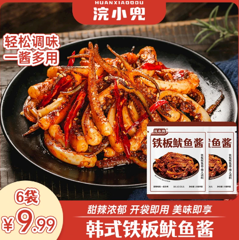 浣小兜铁板鱿鱼酱地道朝鲜风味韩式铁板豆腐家用调味酱