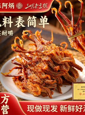 Chen A Bing/陈阿炳鲜嫩鸭舌香辣味晚上充饥食品追剧休闲零食