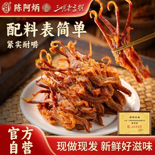 陈阿炳鲜嫩鸭舌香辣味晚上充饥食品追剧休闲零食 Bing Chen