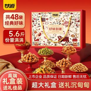 甘源坚果炒货大礼盒超5斤送礼品走亲戚礼物食品零食