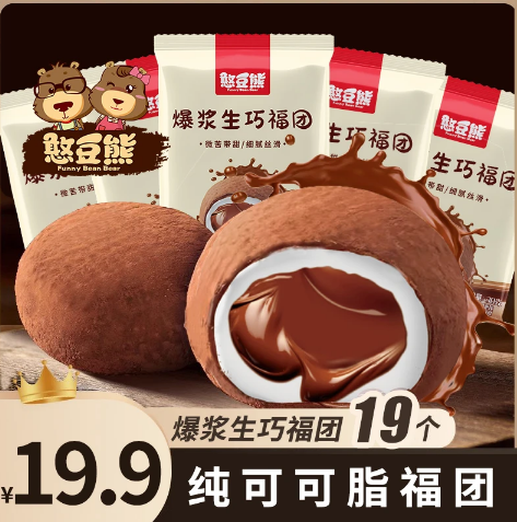 19枚憨豆熊爆浆生巧福团