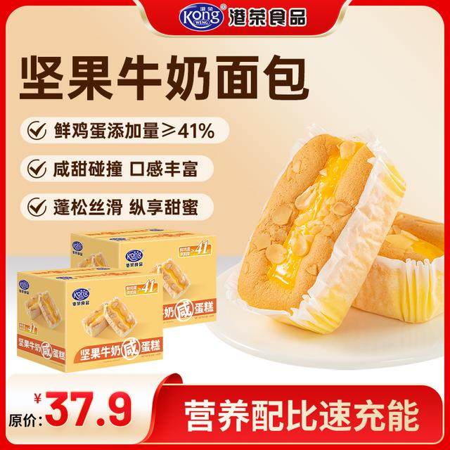 港荣新品坚果牛奶咸蛋糕480g整箱礼盒糕点心老人学生早餐零食品,零食/坚果/特产,传统西式糕点,淘宝优惠券,粉丝福利购,淘宝优惠卷