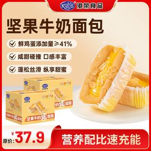 港荣新品坚果牛奶咸蛋糕480g整箱礼盒糕点心老人学生早餐零食品