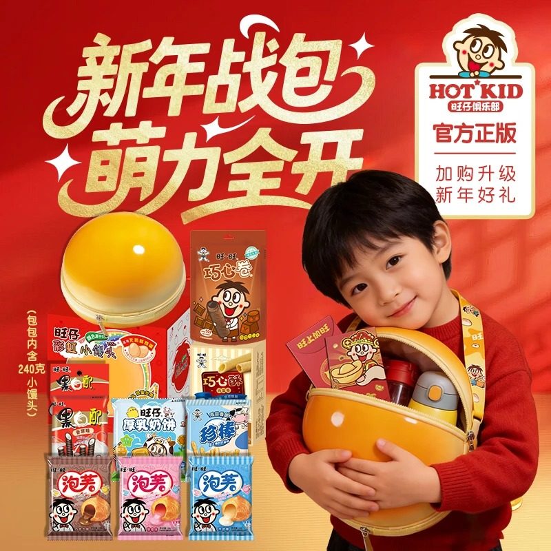 新春好物小馒头背包240g彩虹小馒头超值大礼包休闲零食过年送礼,零食/坚果/特产,膨化食品,淘宝优惠券,粉丝福利购,淘宝优惠卷