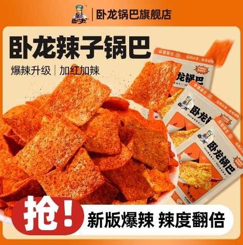 卧龙老灶爆辣大米锅巴3包