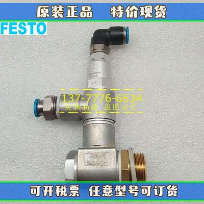 费斯托FESTO节流阀接头 先导式单向阀HGL-3/8-B 530032 530031