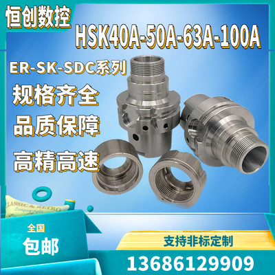 非标定制刀柄HSK63A405