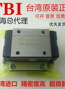 台湾TBI直线 线导轨滑块H15 H20 H25 H30 H35 45 VN VL FN FL VE