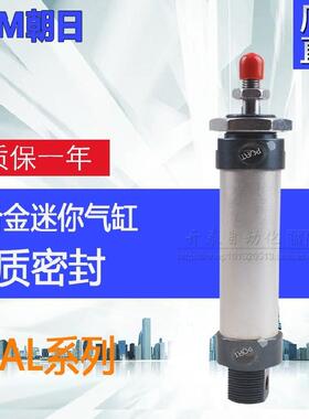 铝合金迷你气缸MAL40*25/50/75/100/125/150/200/250/300/400/500