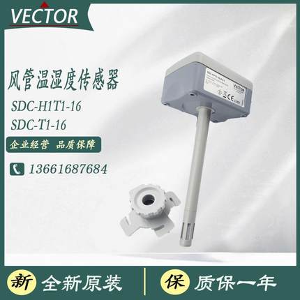 VECTOR伟拓SDC-H1T1-16-A3-1 24 A2风管温湿度变送器插入式传感器